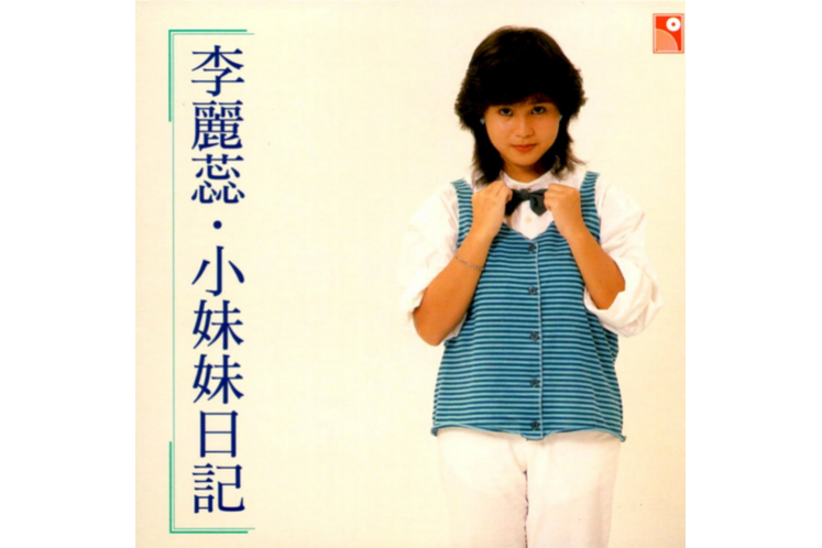 今生来世