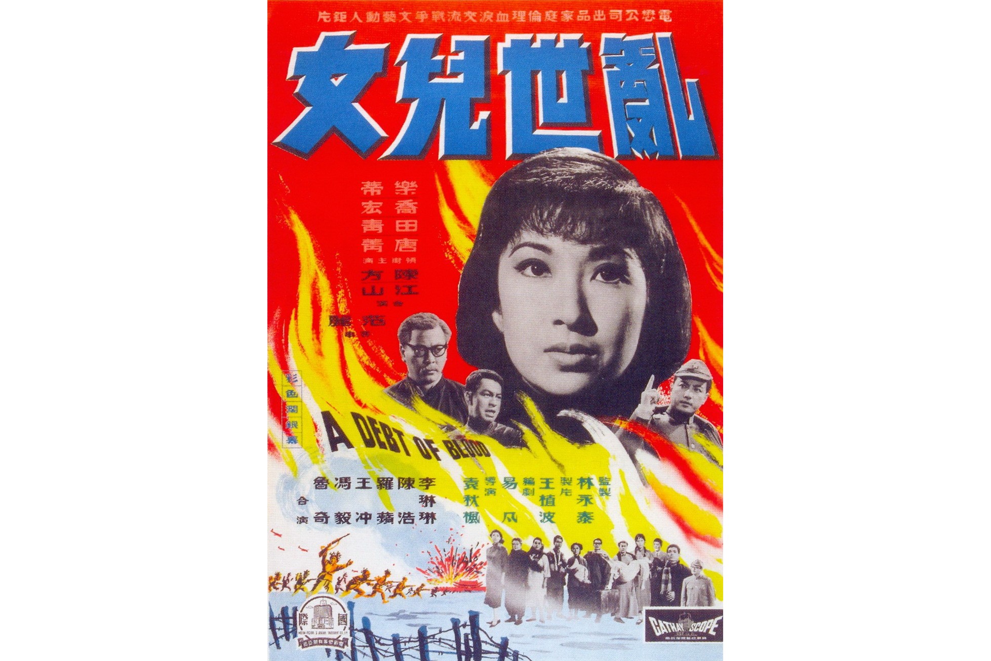 data-id="gnb6wjlf9g">《乱世儿女》是1966年上映的中国战争剧情电影