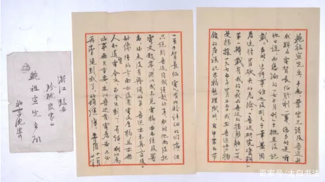 茅盾 書法 茅盾写在废纸上的手稿曝光，没曾想他的书法如此精湛，笔笔精彩_