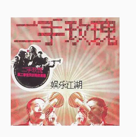 狼心狗肺