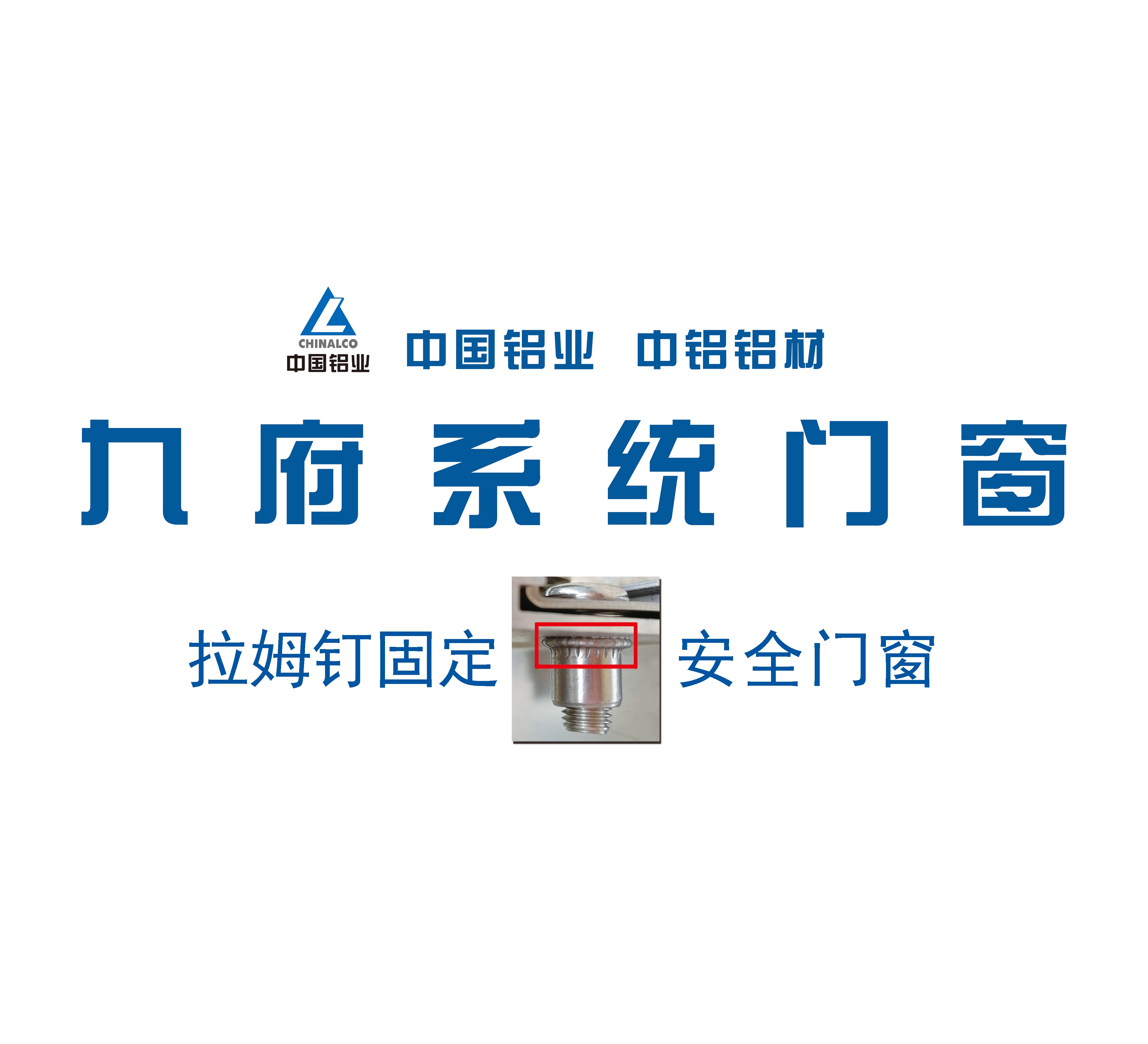 佛山中铝宜居科技有限公司
