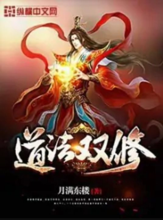 道法双修_百度百科