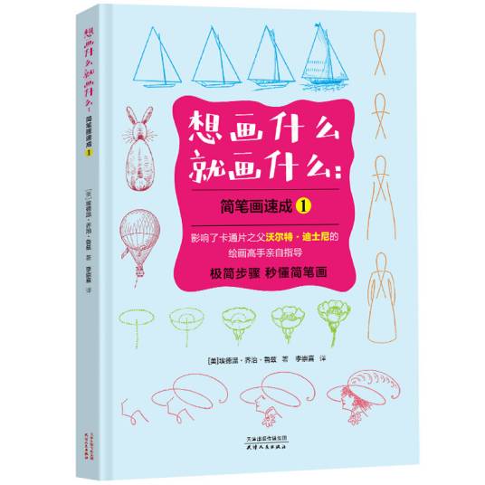 想画什么就画什么_百度百科