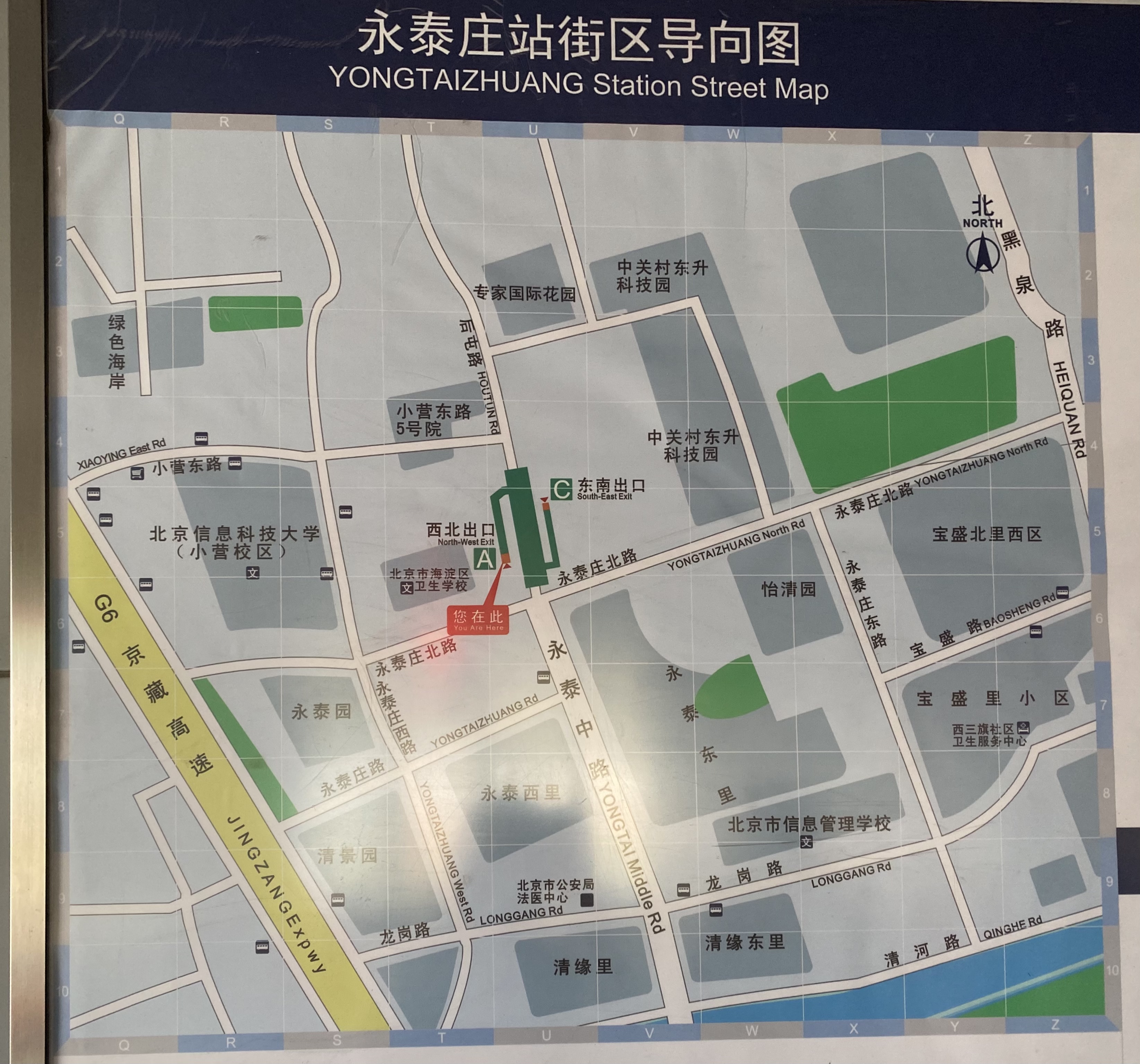  p>永泰庄站是 a target="_blank" href="/item/北京地铁8号线/897830