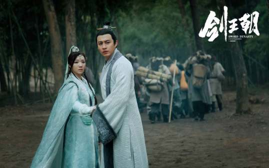 剑王朝（2019年李现、李一桐主演的古装武侠剧）_百度百科