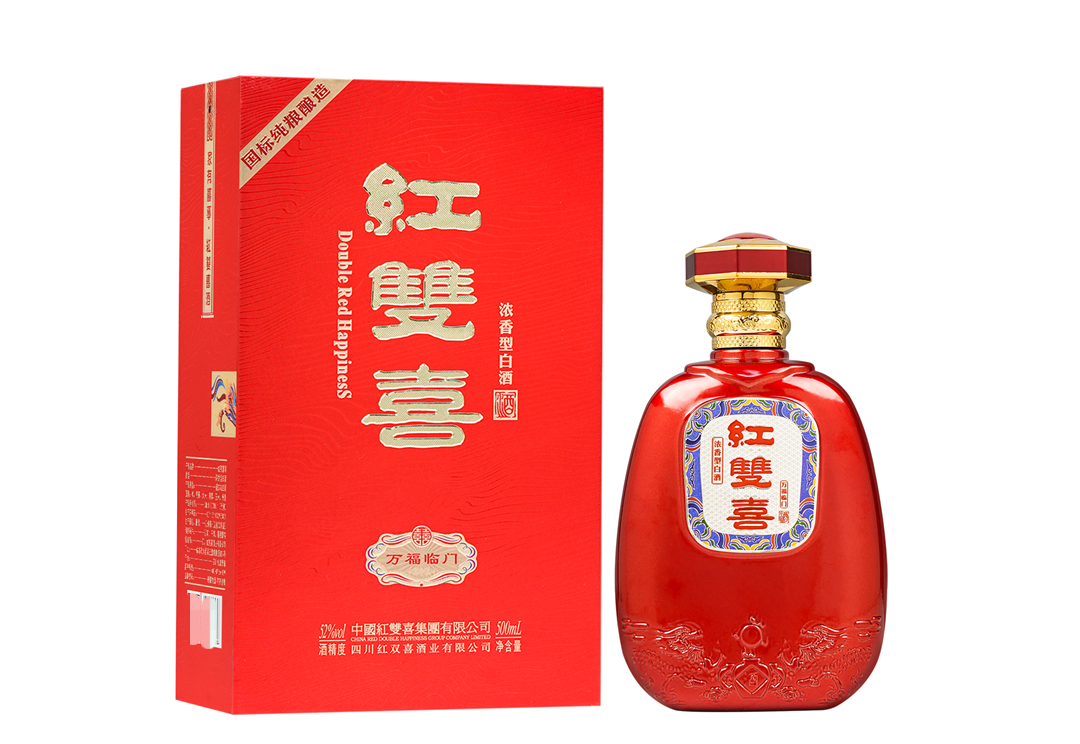 年代建在有千年酿酒历史和百年酒窖原址上的老厂,主营红双喜系列产品