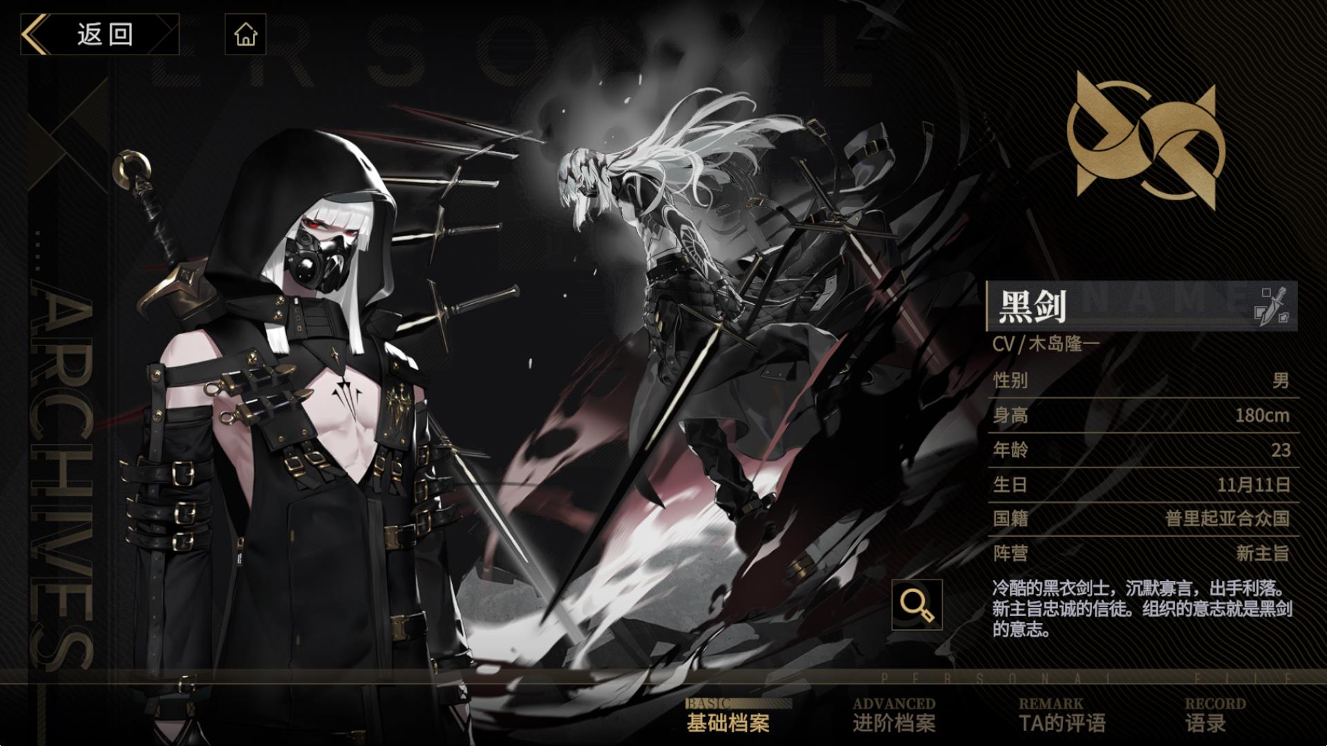  /p> p>黑剑是一名4星蚀属性进攻型噬灵者,他拥有一个普攻技能,两个