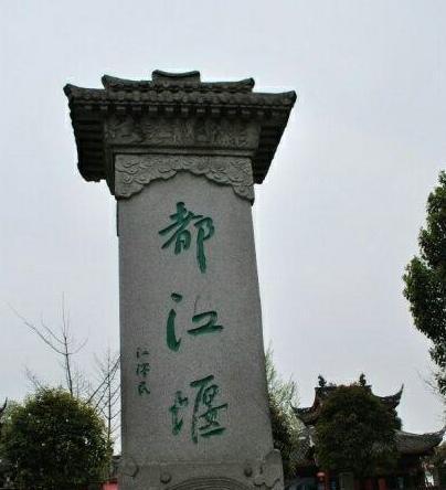 李冰（战国时期水利家）_百度百科