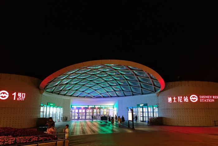 迪士尼站
