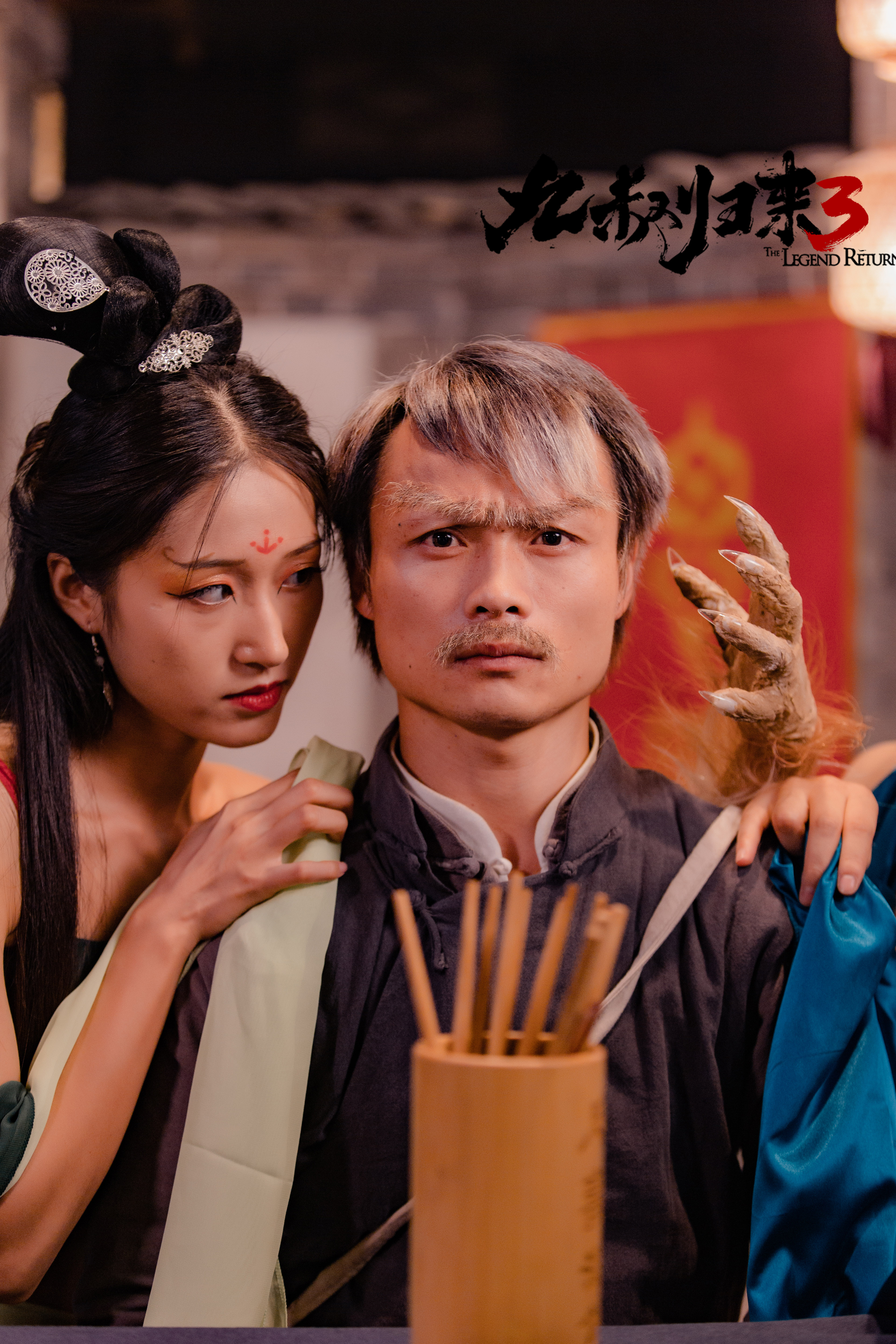 葛帅