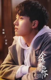 张耀（中国内地男演员）_百度百科