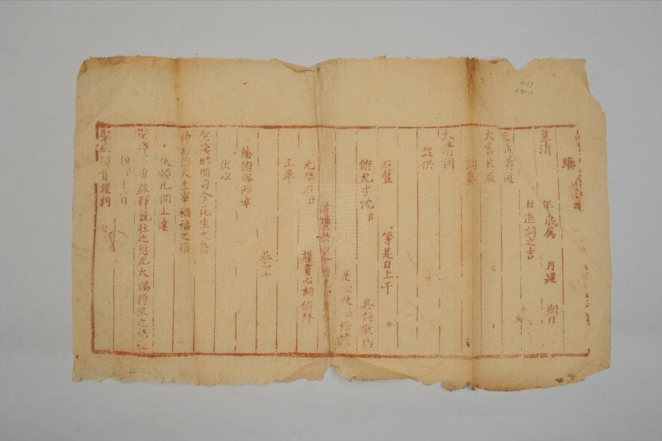 清道教开坛请神疏文