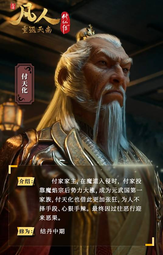 付天化_百度百科