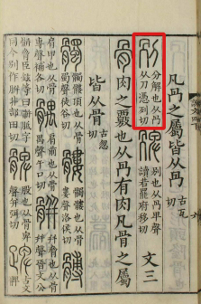 别（汉语文字）_百度百科