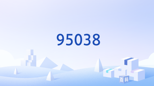95038_百度百科
