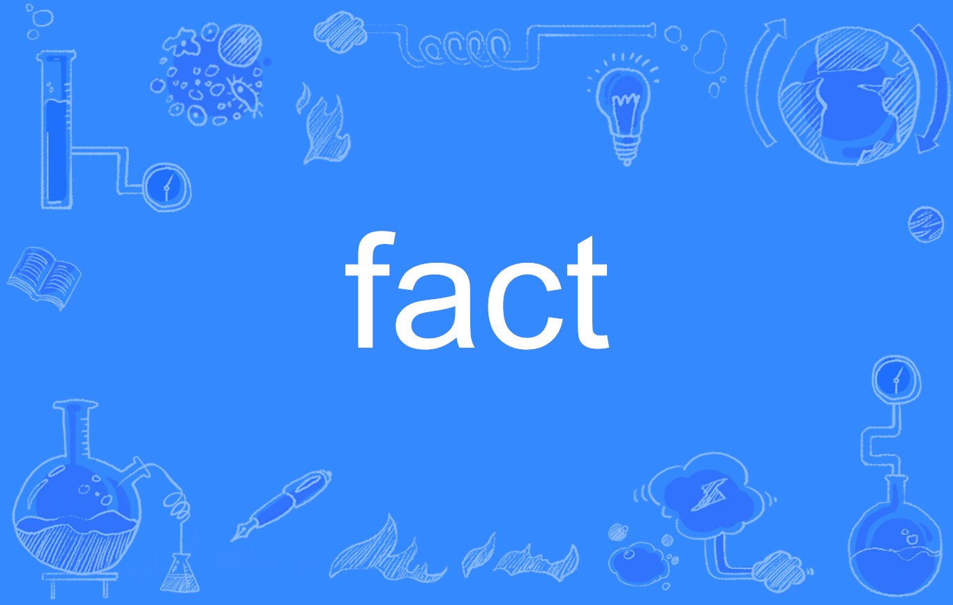  p>fact, a target="_blank" href="/item/英语/109997" data-lemmaid