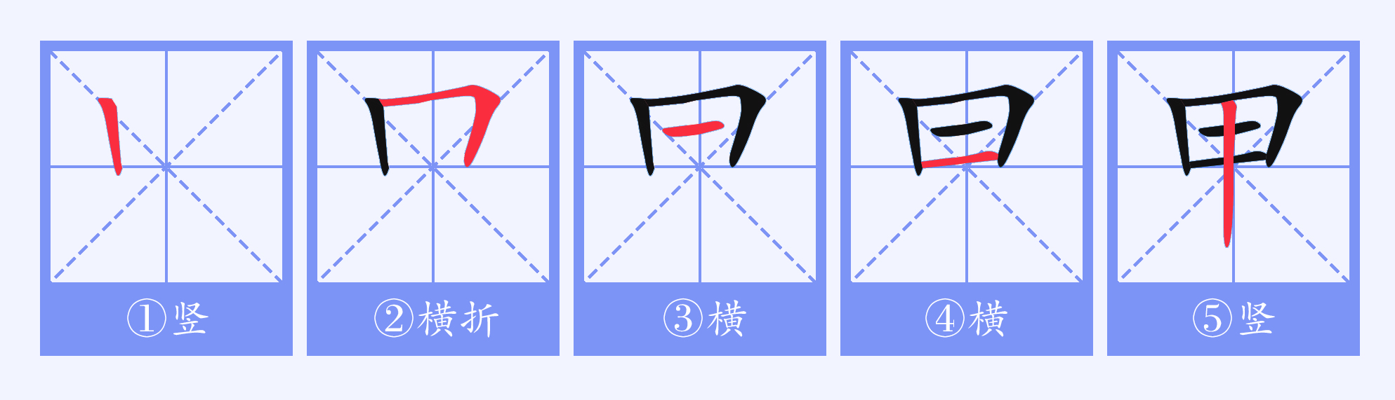  p>甲(拼音:jiǎ)为汉语一级通用规范汉字(常用字).