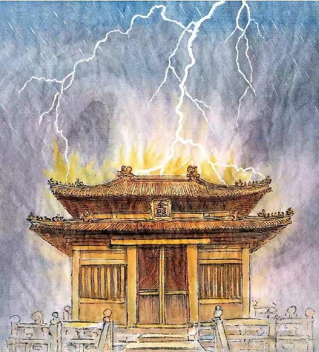雷火炼殿