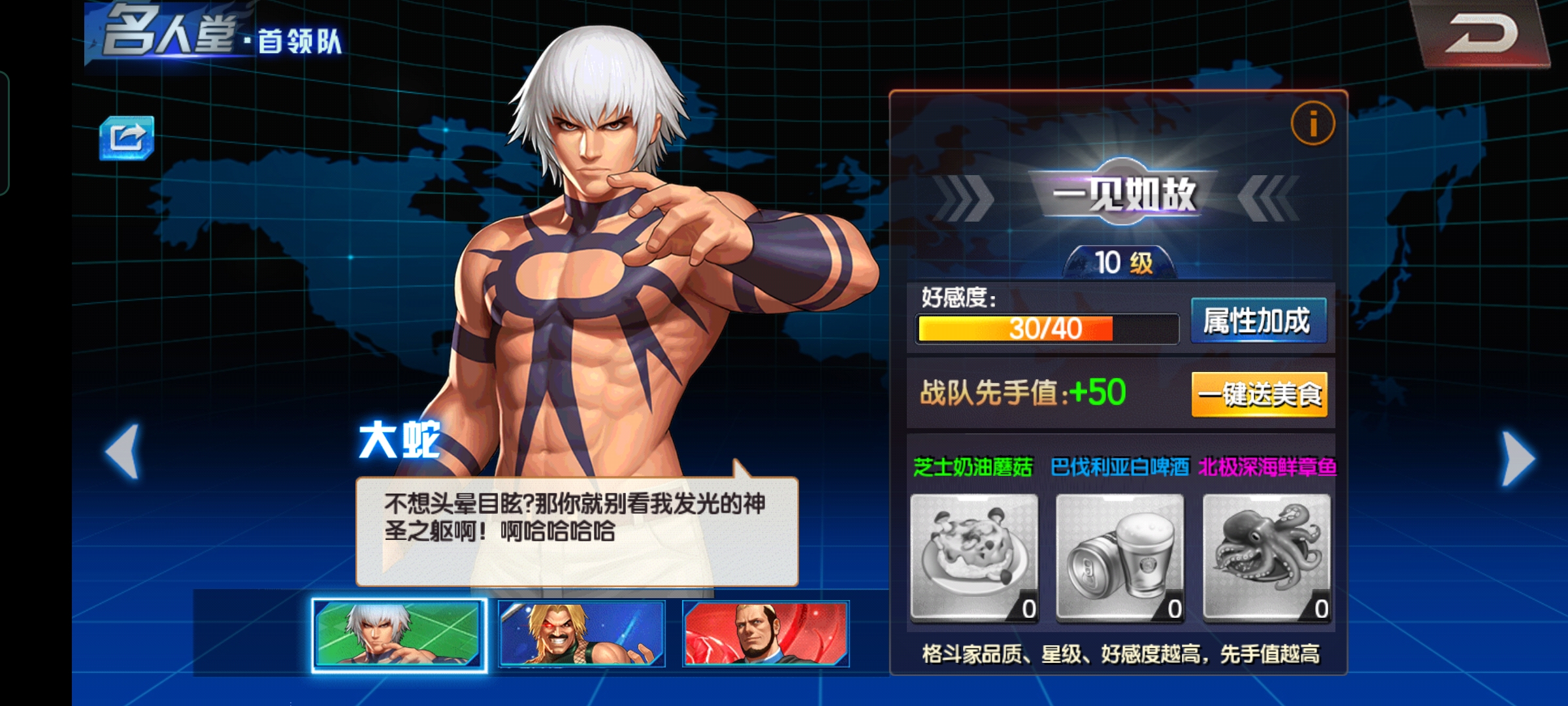  p>大蛇,是手机游戏《 a target="_blank" href="/item/拳皇98终极之