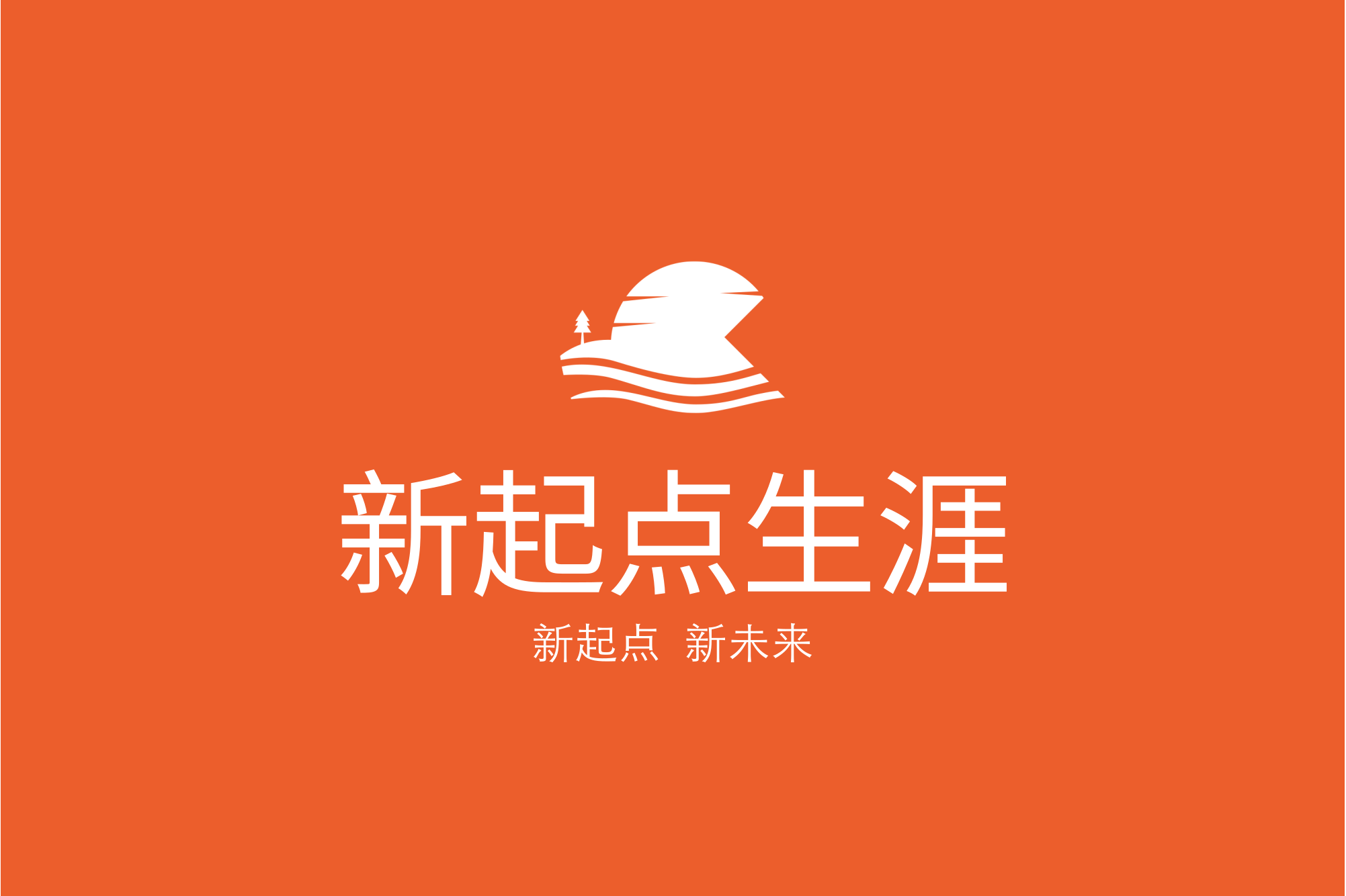  p>湖北新起点生涯信息技术咨询服务有限公司于2020年07月30日成立.