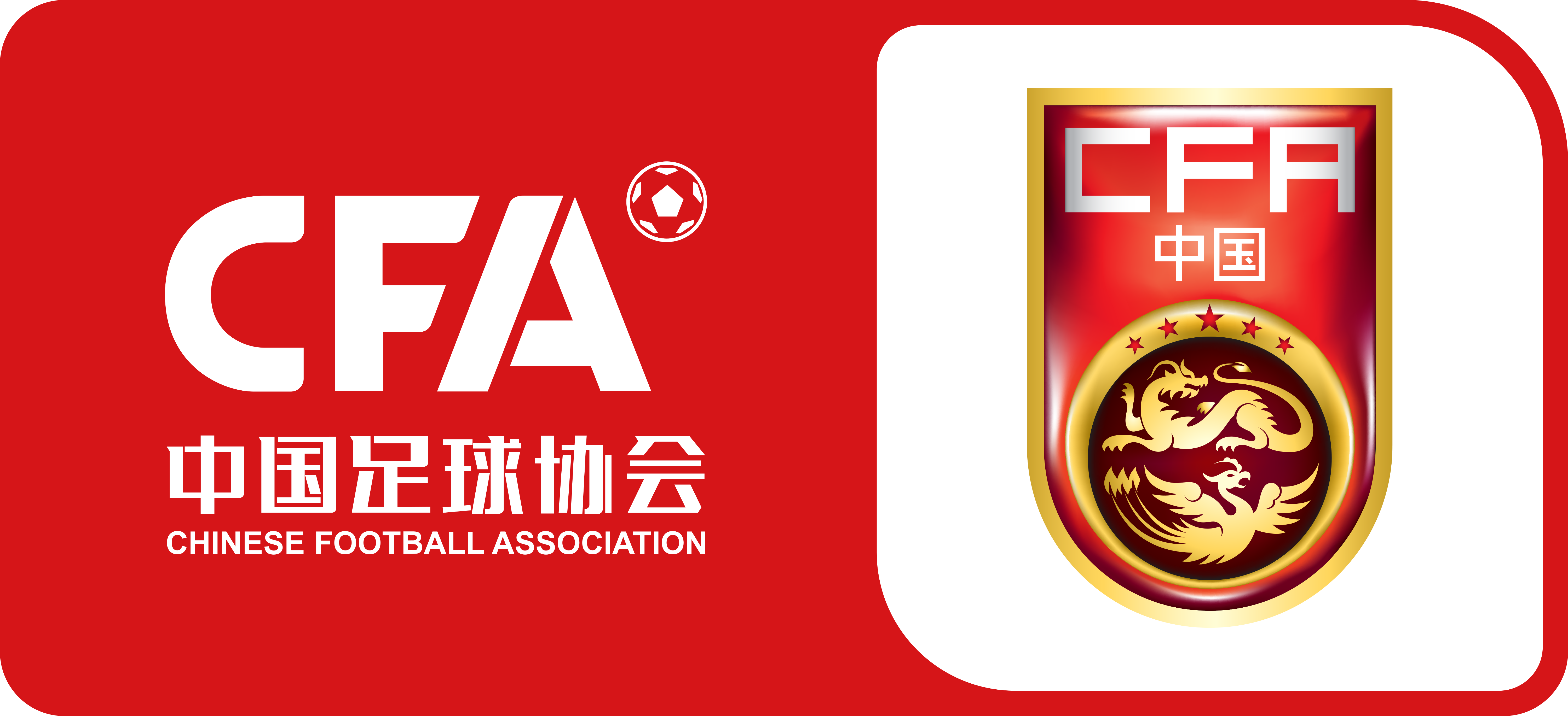 中国男子足球国家队