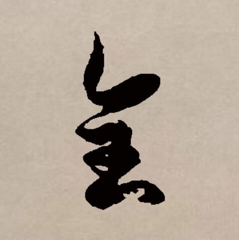 全
