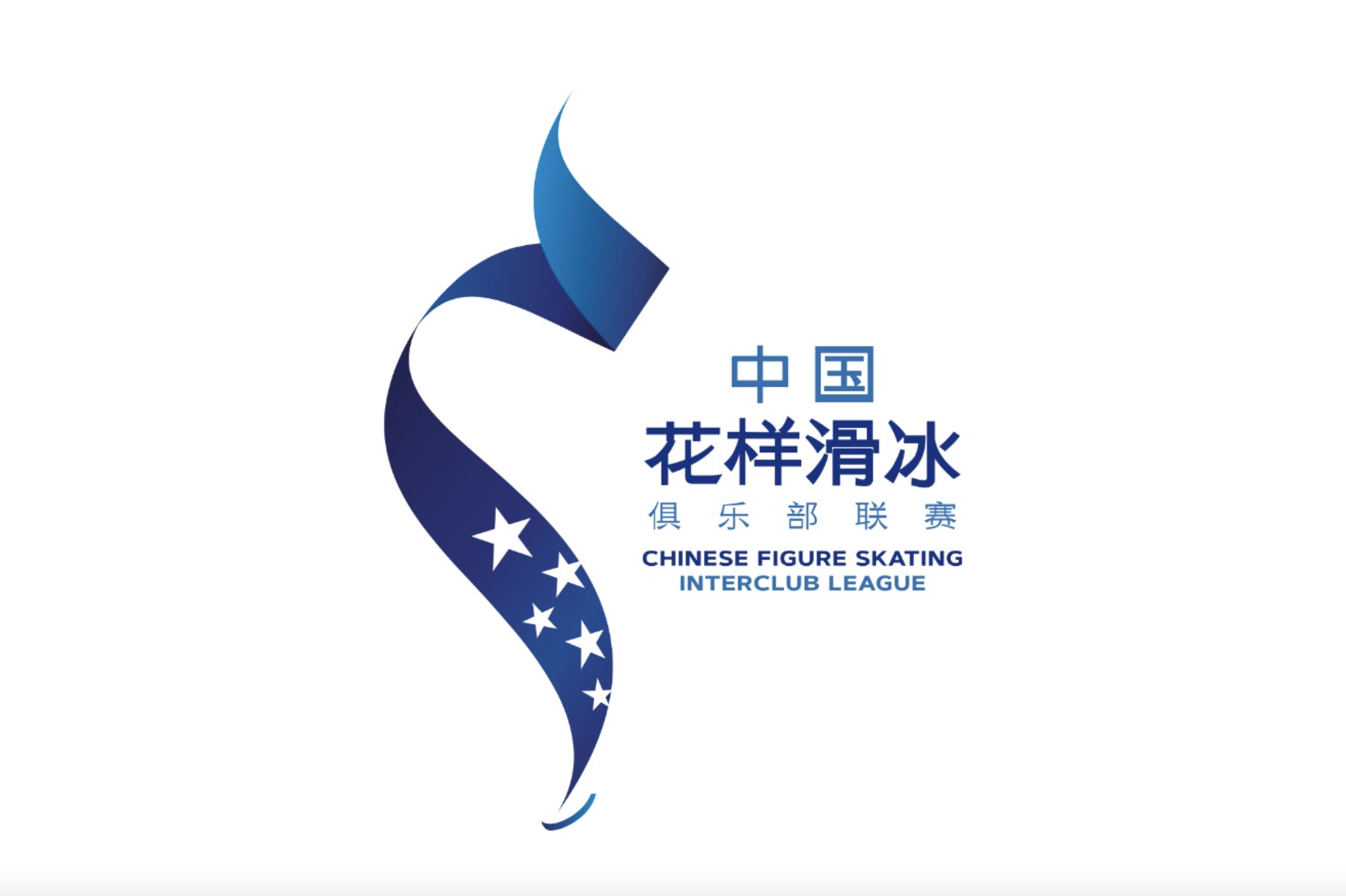 中国花样滑冰俱乐部联赛