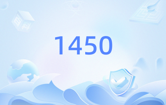 1450（在爱情里表示“你是我的”）_百度百科