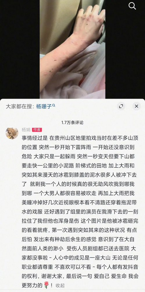 杨珊子（中国短剧女演员）_百度百科