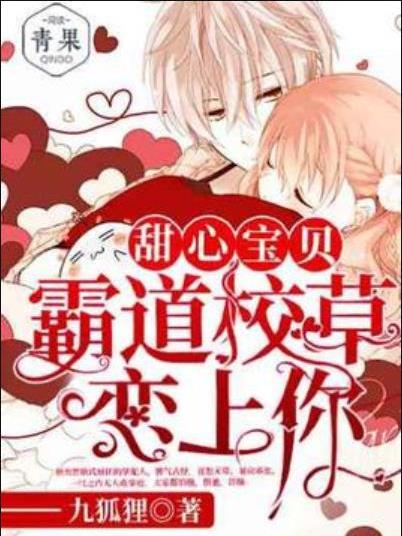 恋爱宝贝李小冉免费播放恋爱秘籍
