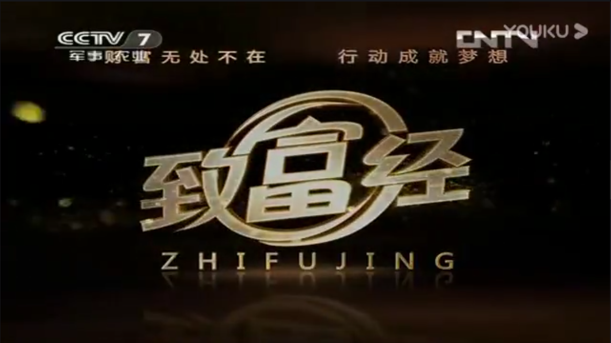 养殖致富经一(养殖致富经视频)