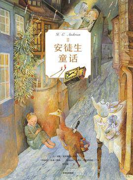 典藏版安徒生童话(Ⅱ)_百度百科