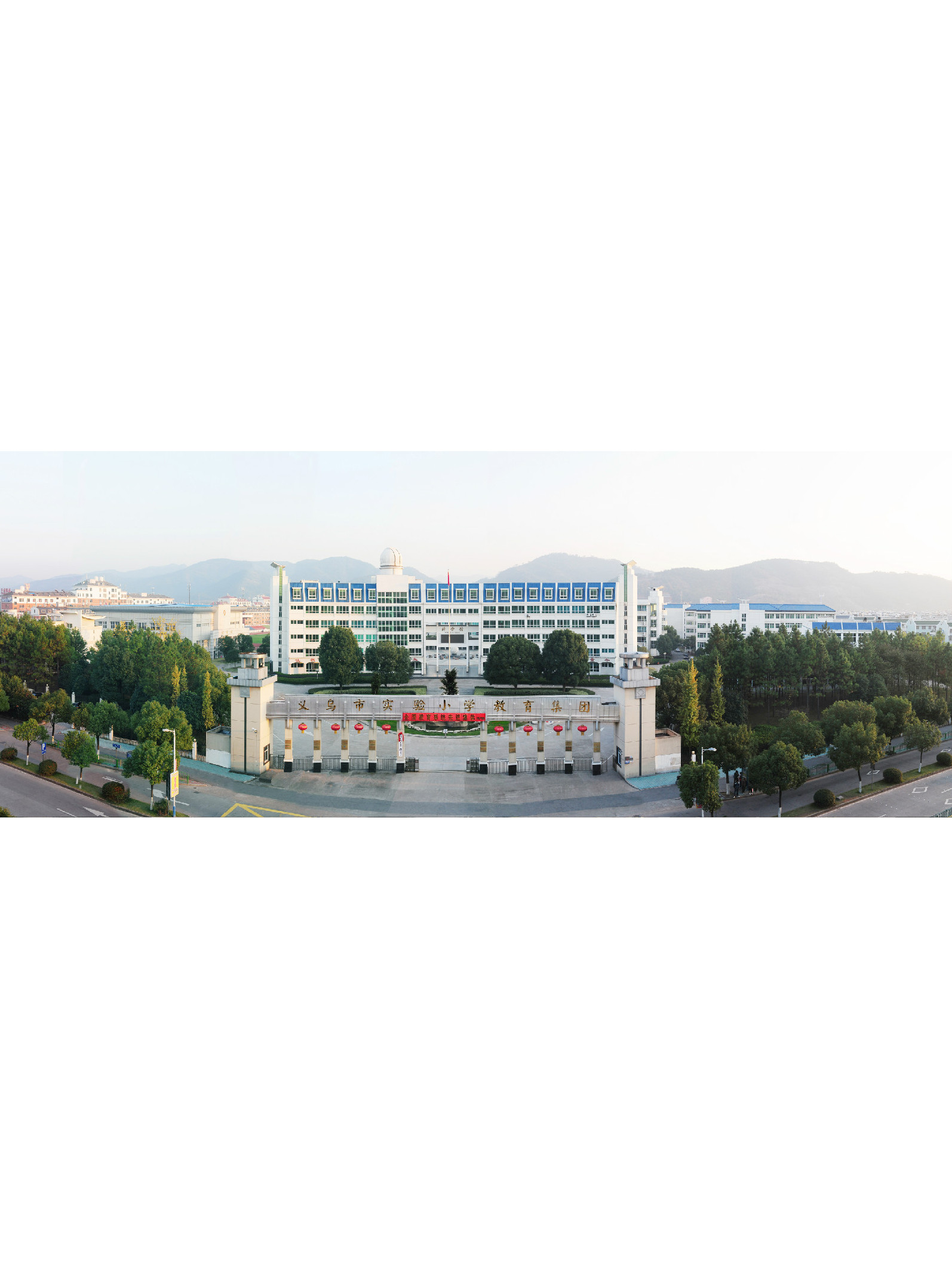 义乌市实验小学