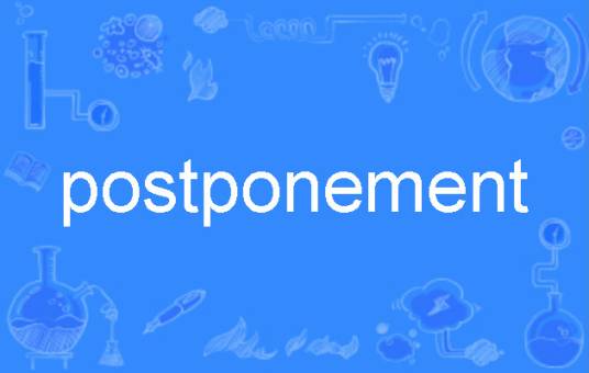 postponement_百度百科