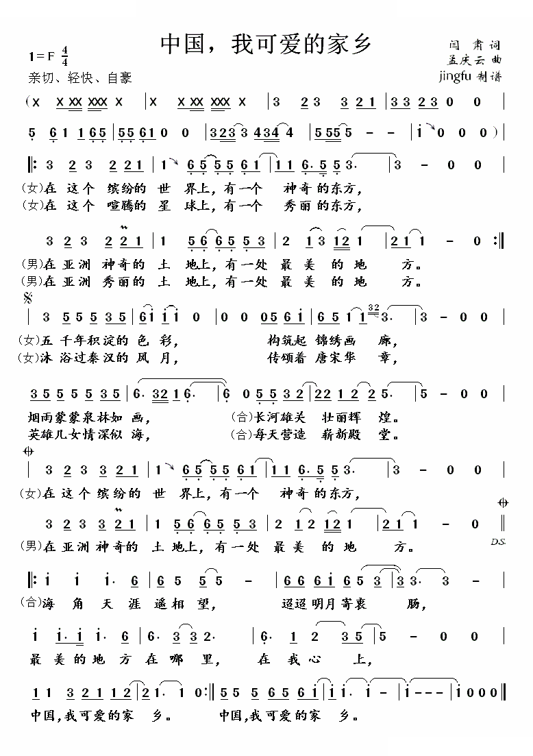 西沙,我可爱的家乡