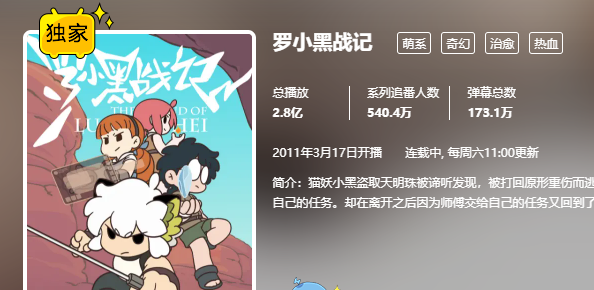 《罗小黑战记》回归！众生之门篇深度解读，它值得被钢炼导演吹捧_百科TA说