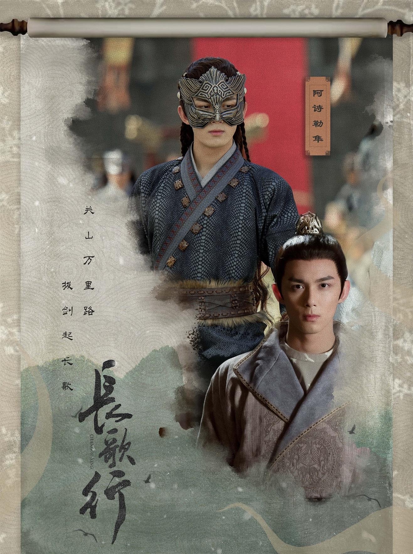 长歌行剧情介绍,演员表,职员表,剧集评价-天晟网