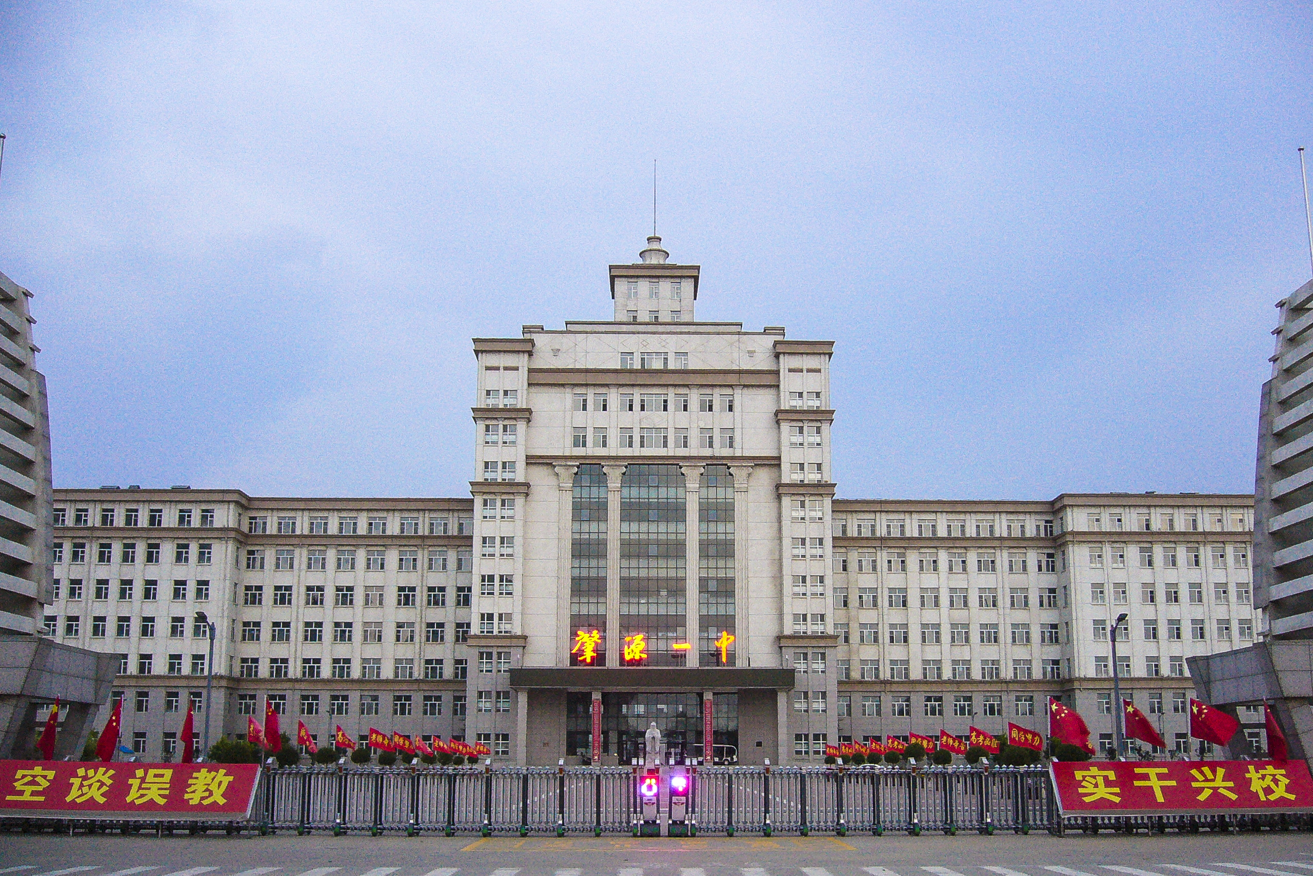 t">肇源县第一中学(肇源县城镇基础教育集团高中一部),简称"肇源一中"