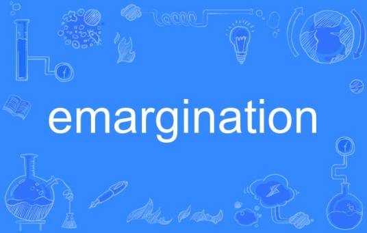 emargination_百度百科