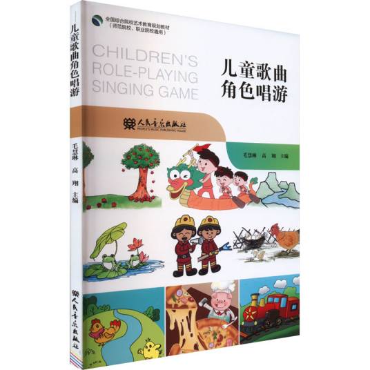 角色唱游_百度百科