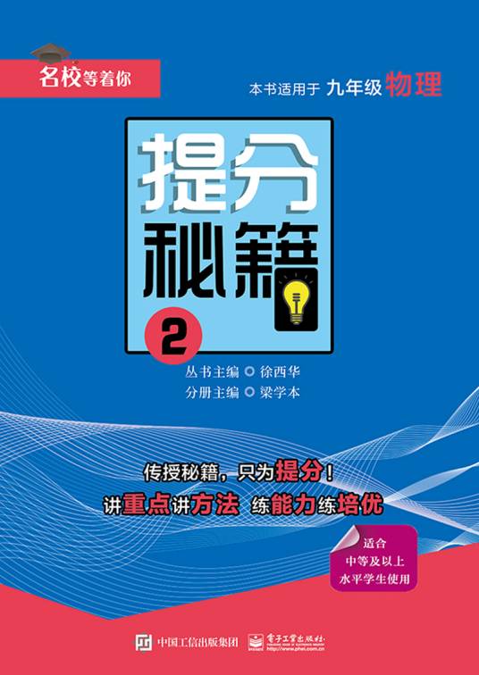 提分秘籍 2_百度百科