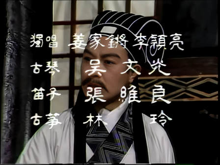 第七集 急赴柴桑