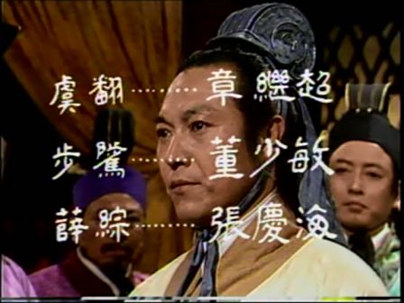 第三集 舌战群儒