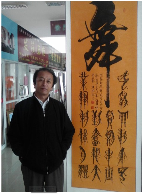  p>王德海,山东省泰安市人,著名书法家. /p>