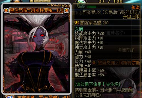 恐怖黑暗之阿斯特罗斯