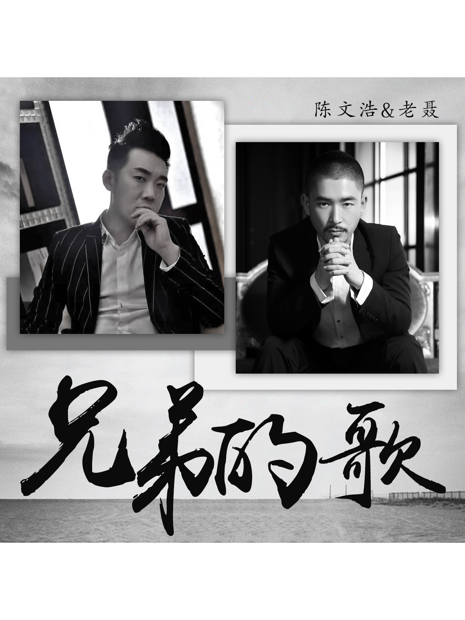 兄弟情歌曲(兄弟情歌曲原唱)