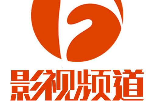 安徽影视频道