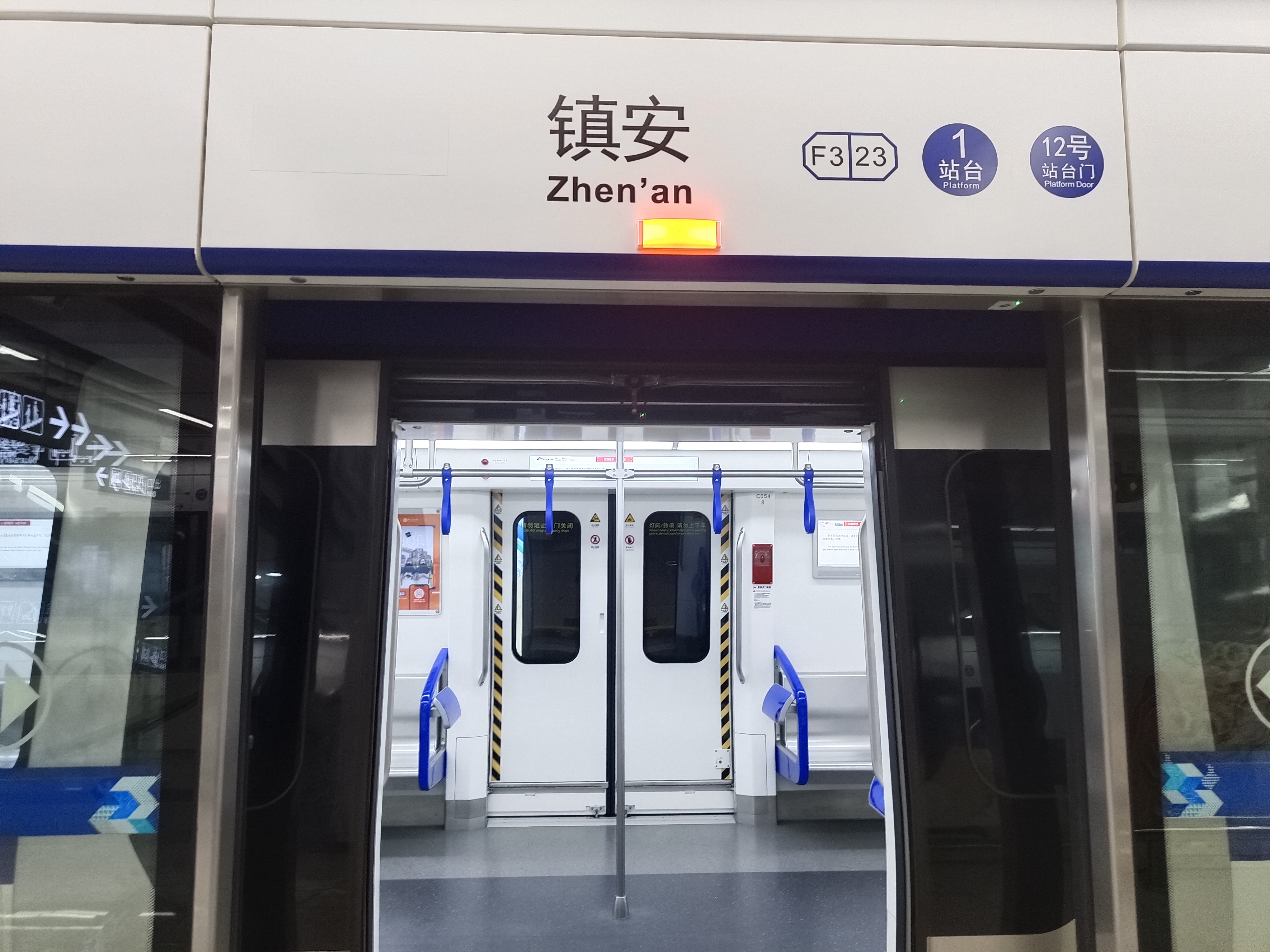 镇安站