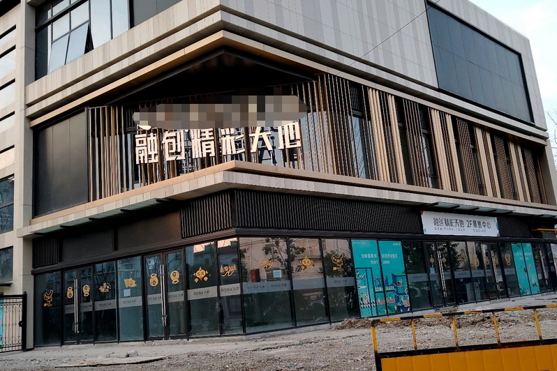融创精彩天地位于上海市浦东金桥,由<a