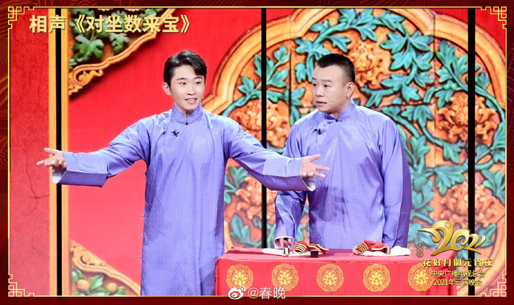央视2021年元宵晚会延续喜乐氛围，引发观众共鸣_百科TA说